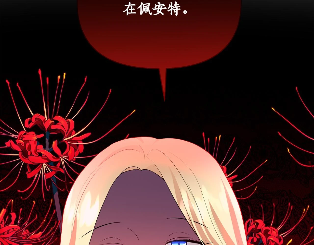 第79话 相似的目标 第182页