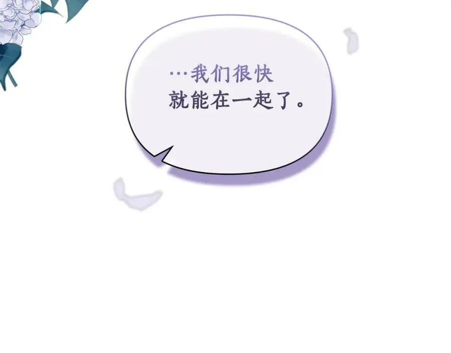 第81话 找到你了 第80页