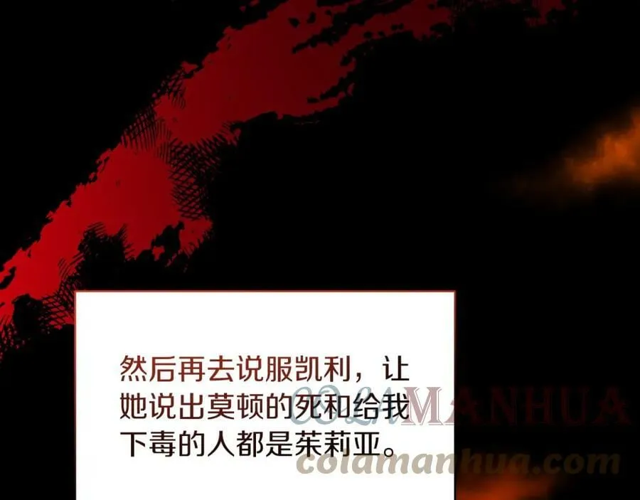 第81话 找到你了 第117页