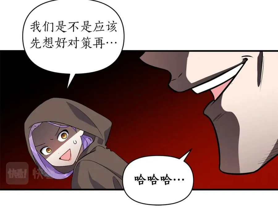 第81话 找到你了 第143页