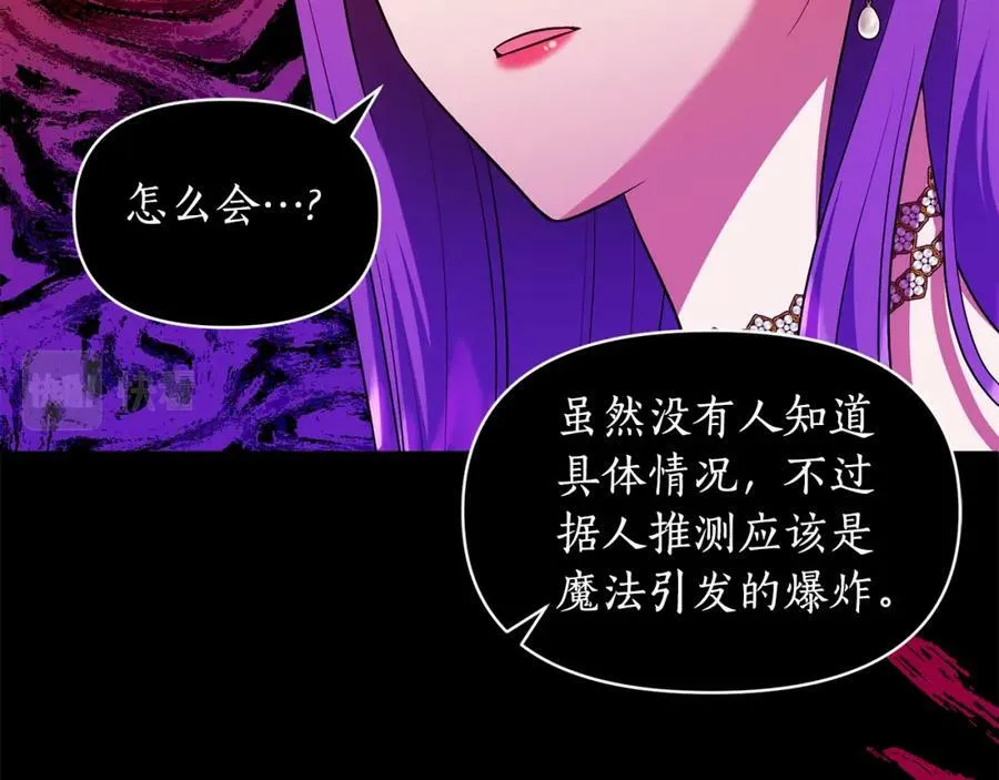 第83话 真相大白 第68页