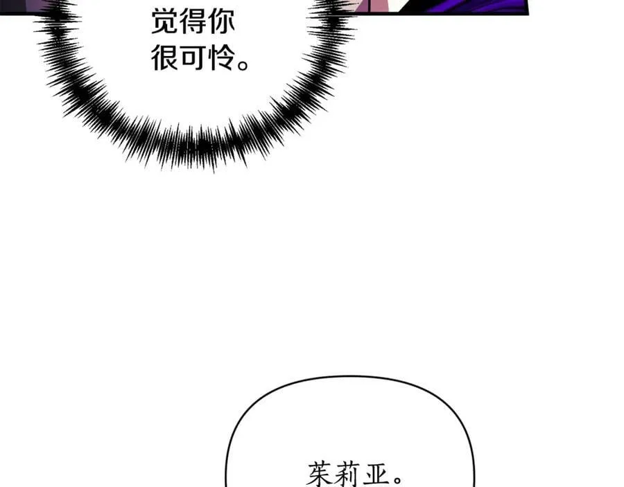 第83话 真相大白 第110页
