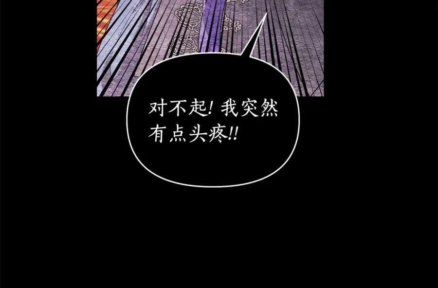 第84话 只能躲着他 第16页