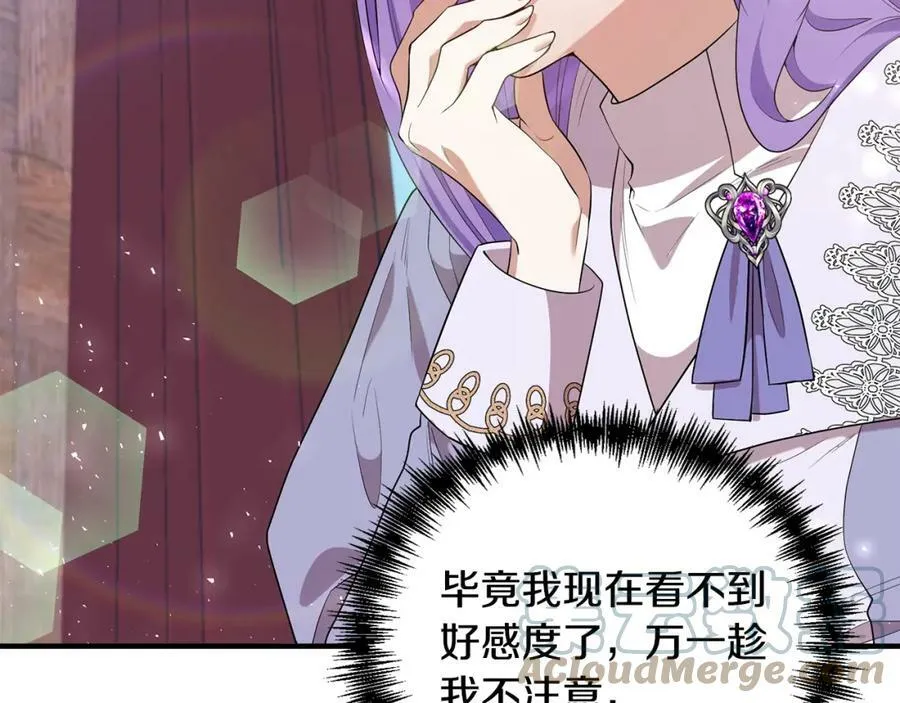 第84话 只能躲着他 第21页