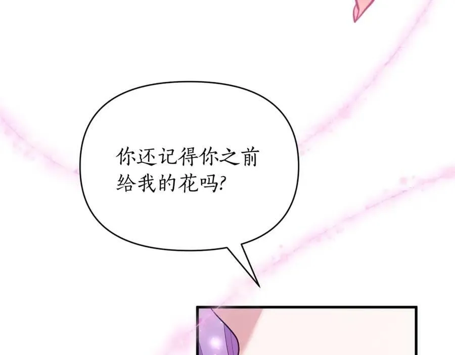 第84话 只能躲着他 第118页