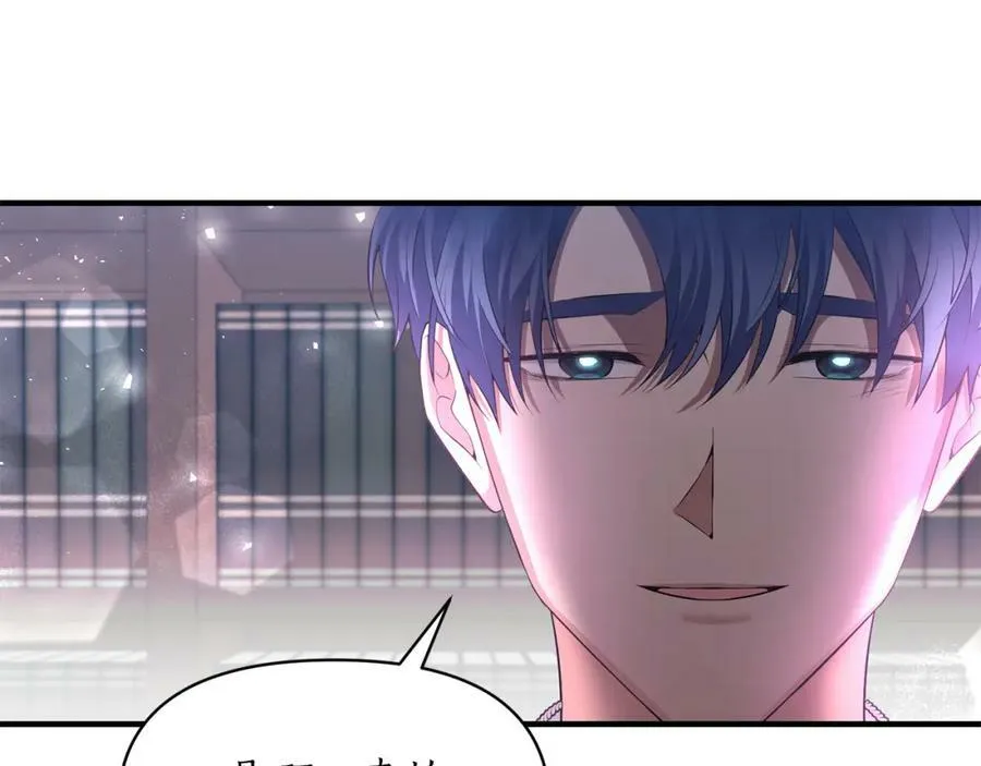 第84话 只能躲着他 第140页