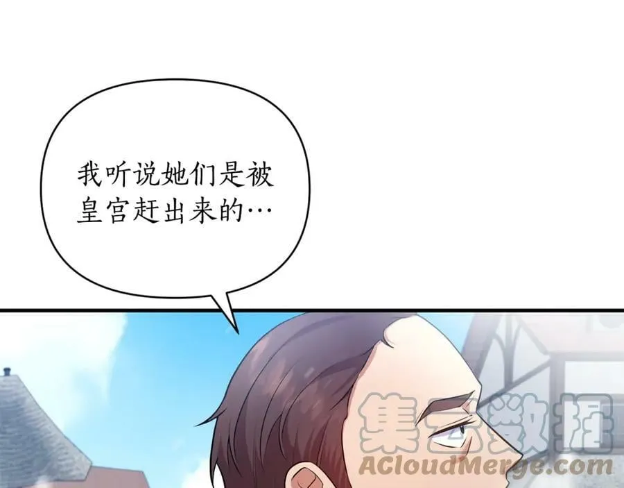 第84话 只能躲着他 第149页