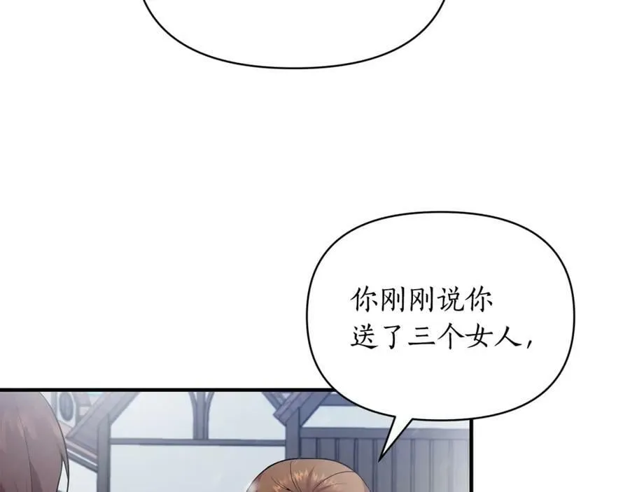 第84话 只能躲着他 第151页