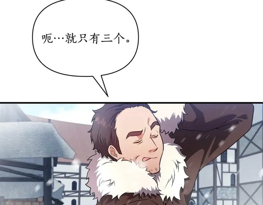 第84话 只能躲着他 第154页