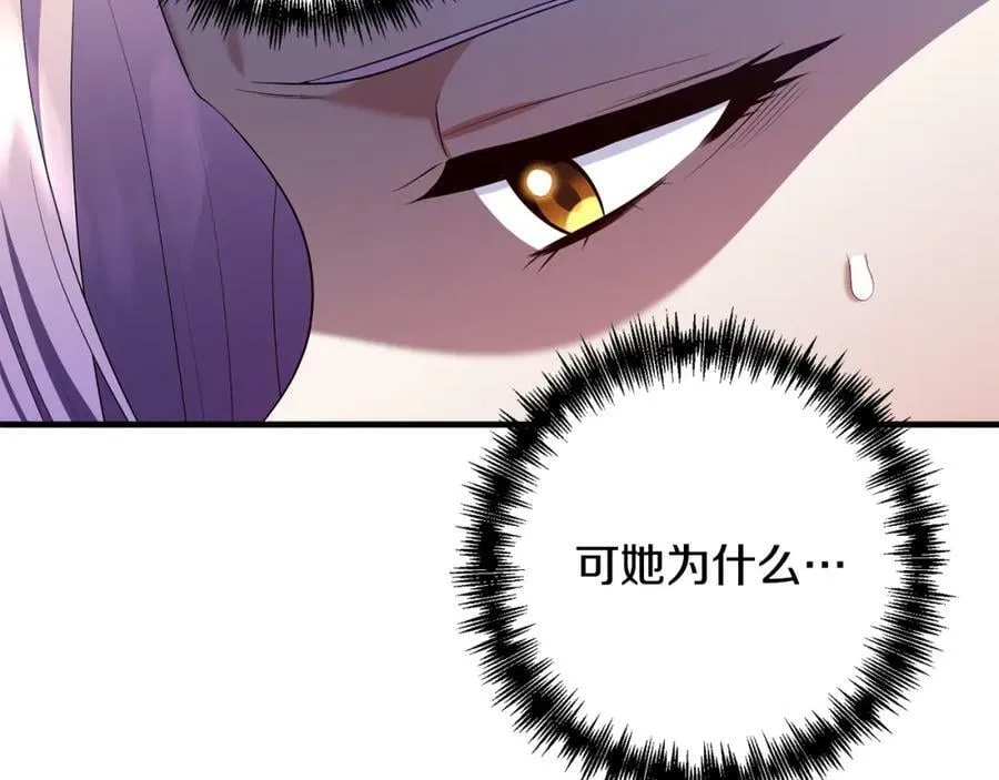 第85话 “神”的身份 第92页