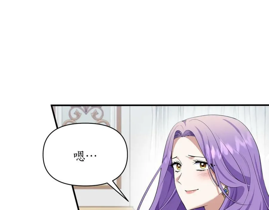 第86话 按约定重生 第95页