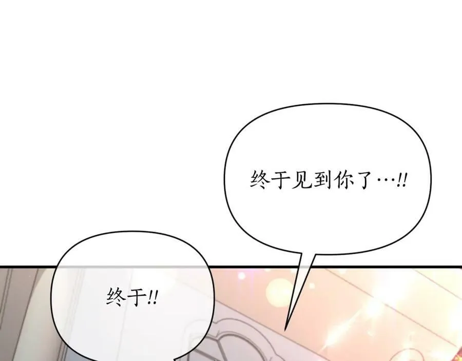 第86话 按约定重生 第191页
