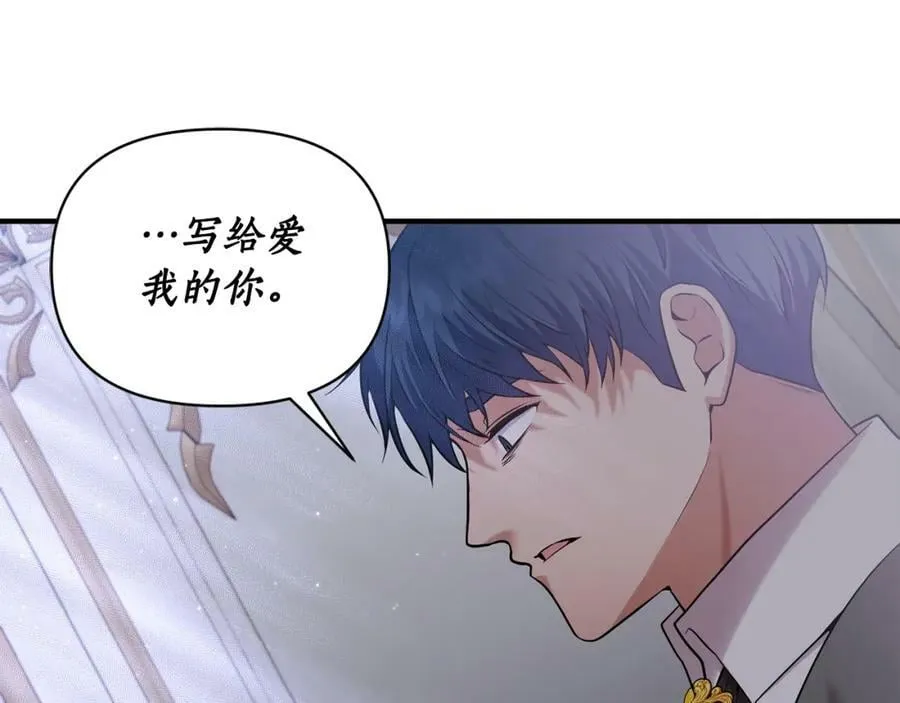 完结篇 再遇见 第139页