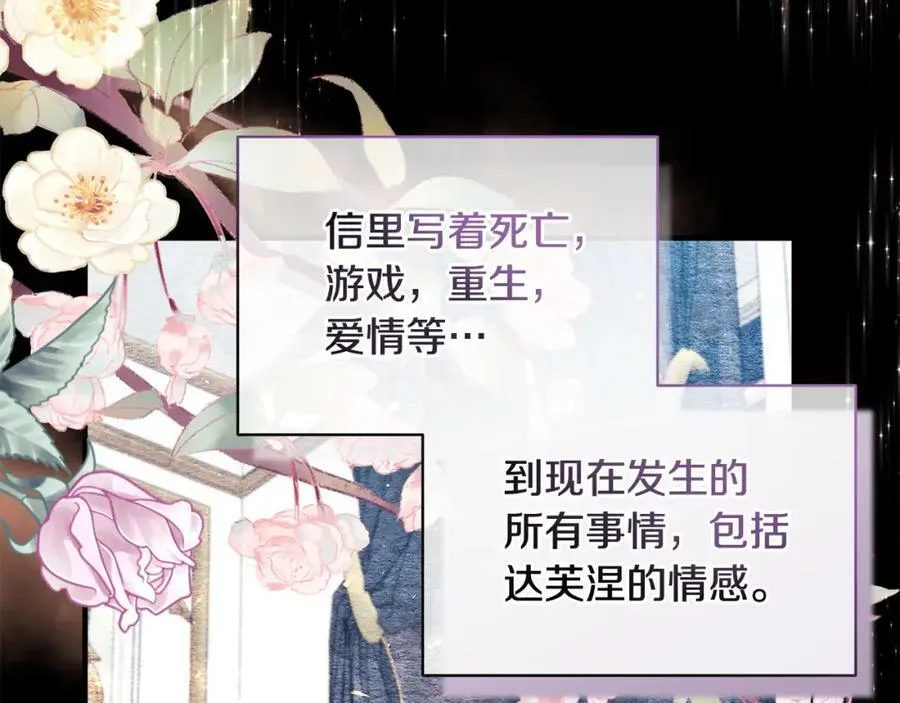 完结篇 再遇见 第142页