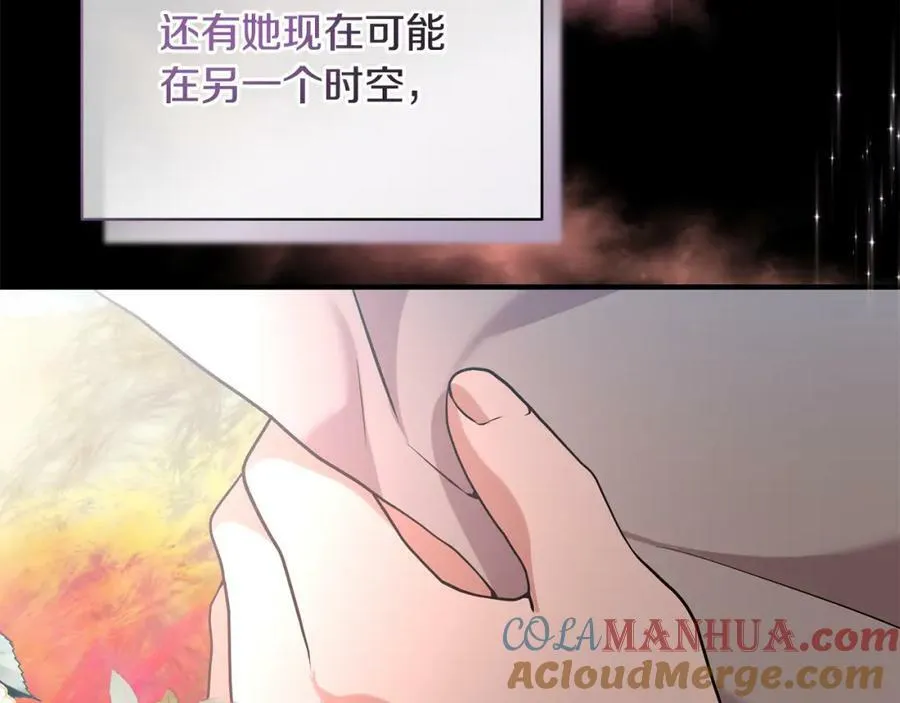 完结篇 再遇见 第145页