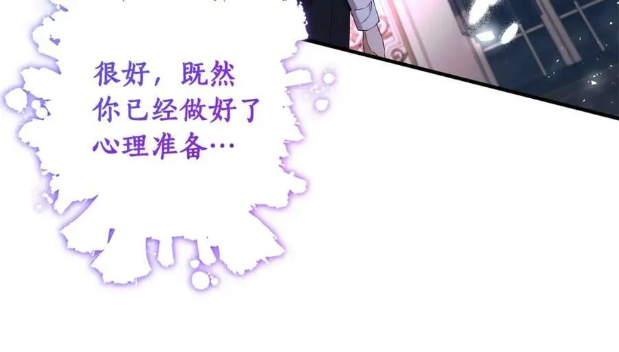 完结篇 再遇见 第195页