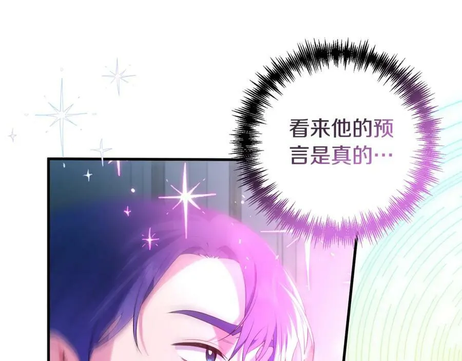 完结篇 再遇见 第210页