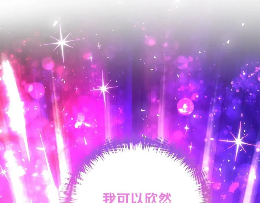 完结篇 再遇见 第214页
