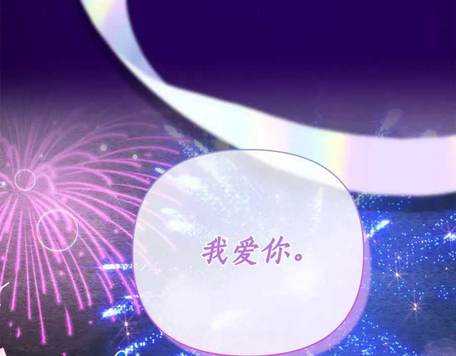 完结篇 再遇见 第256页