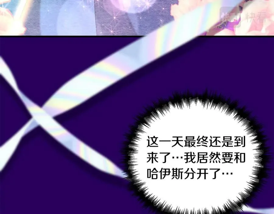 完结篇 再遇见 第260页