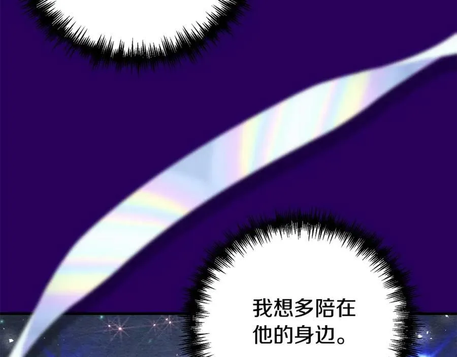 完结篇 再遇见 第262页