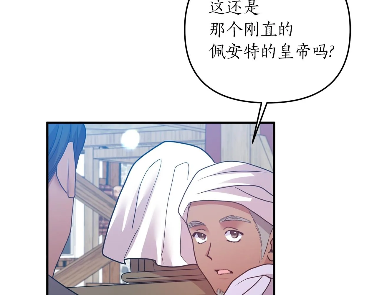 第17话 好感度为0的她？！ 第9页