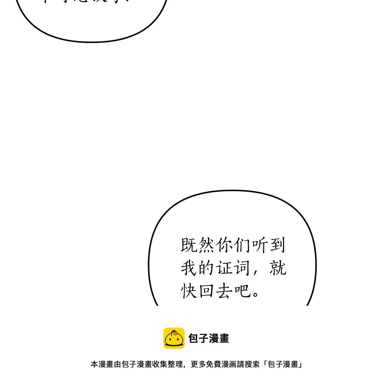 第17话 好感度为0的她？！ 第11页