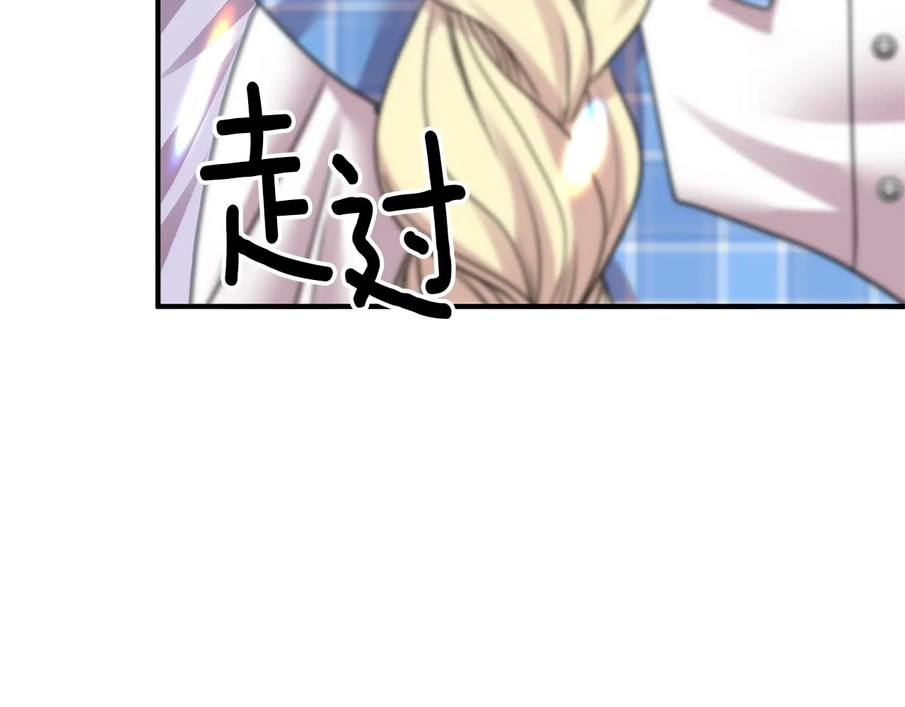 第17话 好感度为0的她？！ 第13页