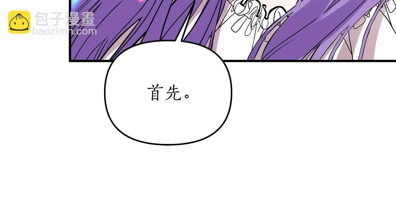 第17话 好感度为0的她？！ 第28页