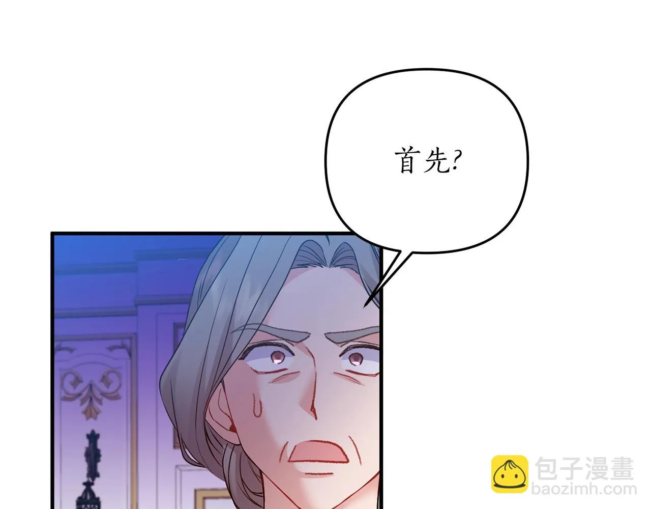 第17话 好感度为0的她？！ 第29页