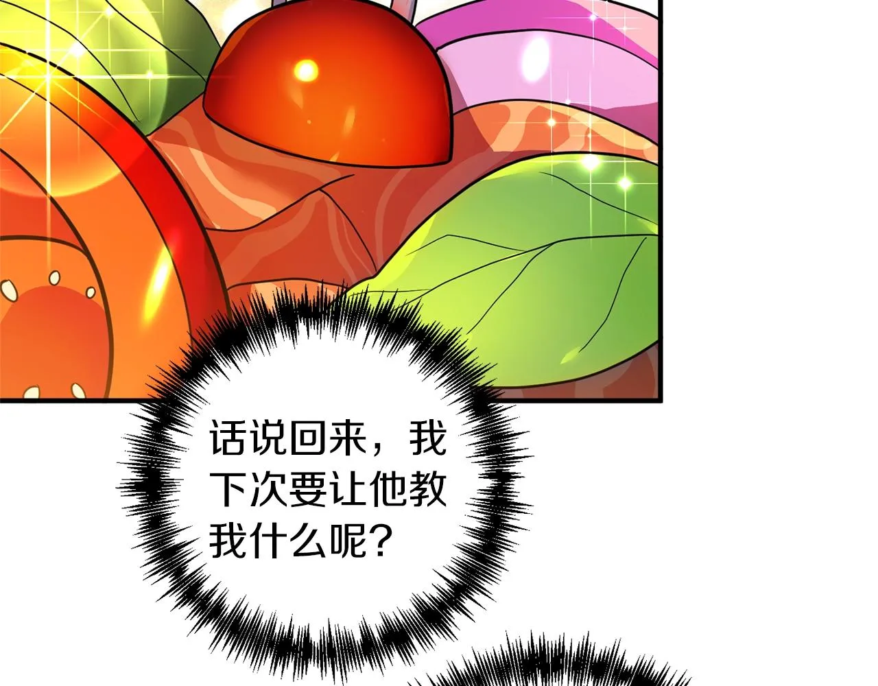 第17话 好感度为0的她？！ 第37页