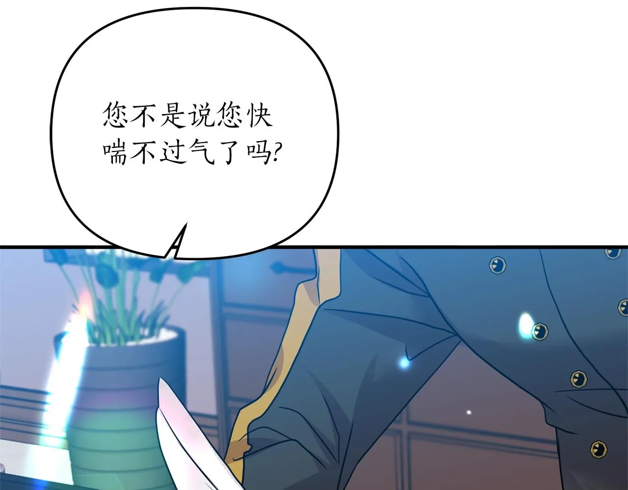 第17话 好感度为0的她？！ 第54页