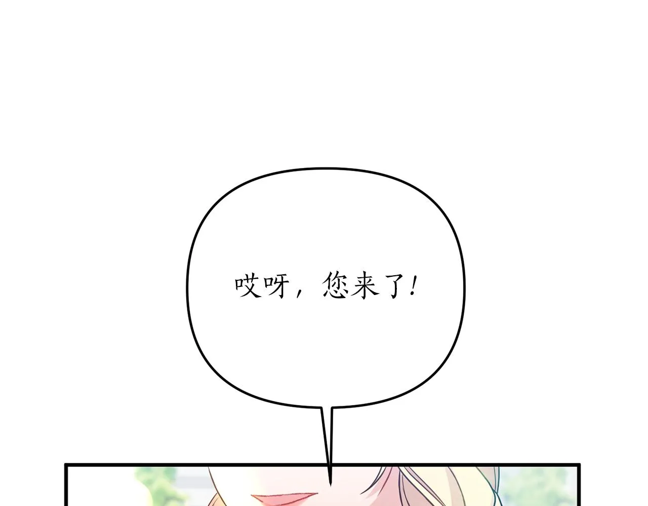 第17话 好感度为0的她？！ 第123页