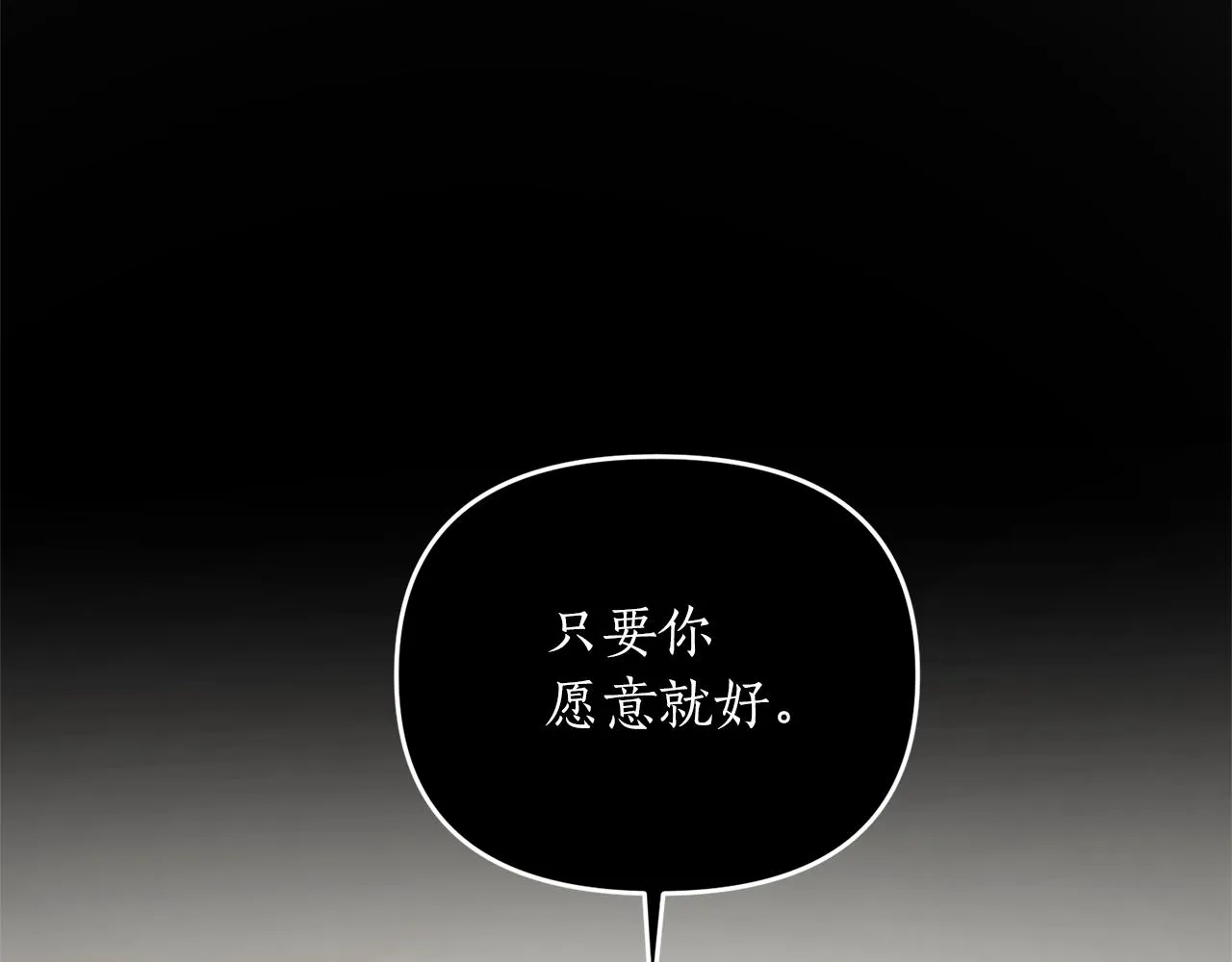 第16话 口嫌体正直 第11页