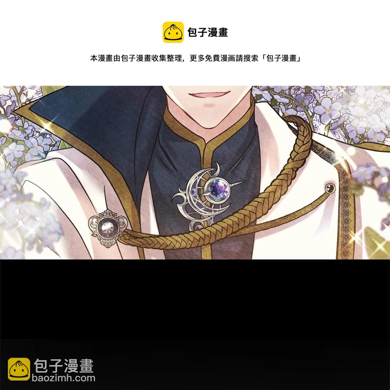 第16话 口嫌体正直 第13页