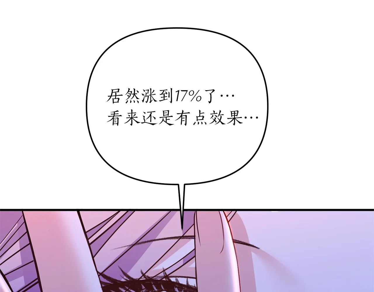 第16话 口嫌体正直 第18页