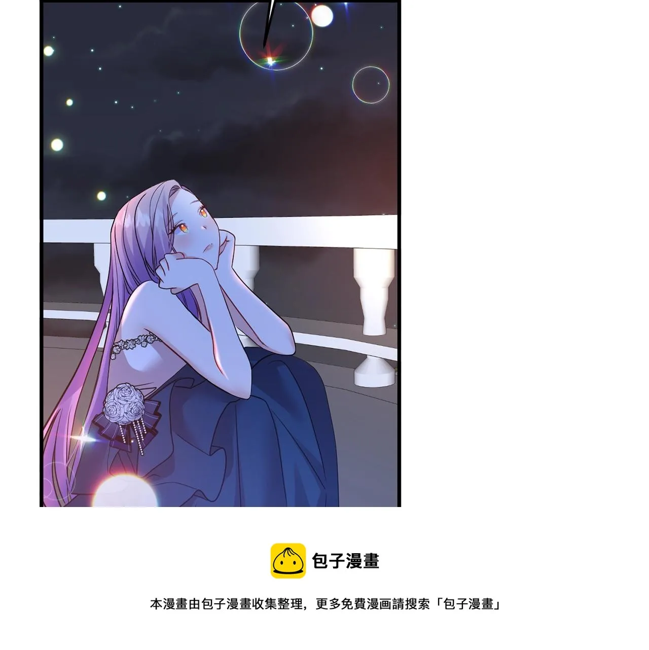 第16话 口嫌体正直 第21页