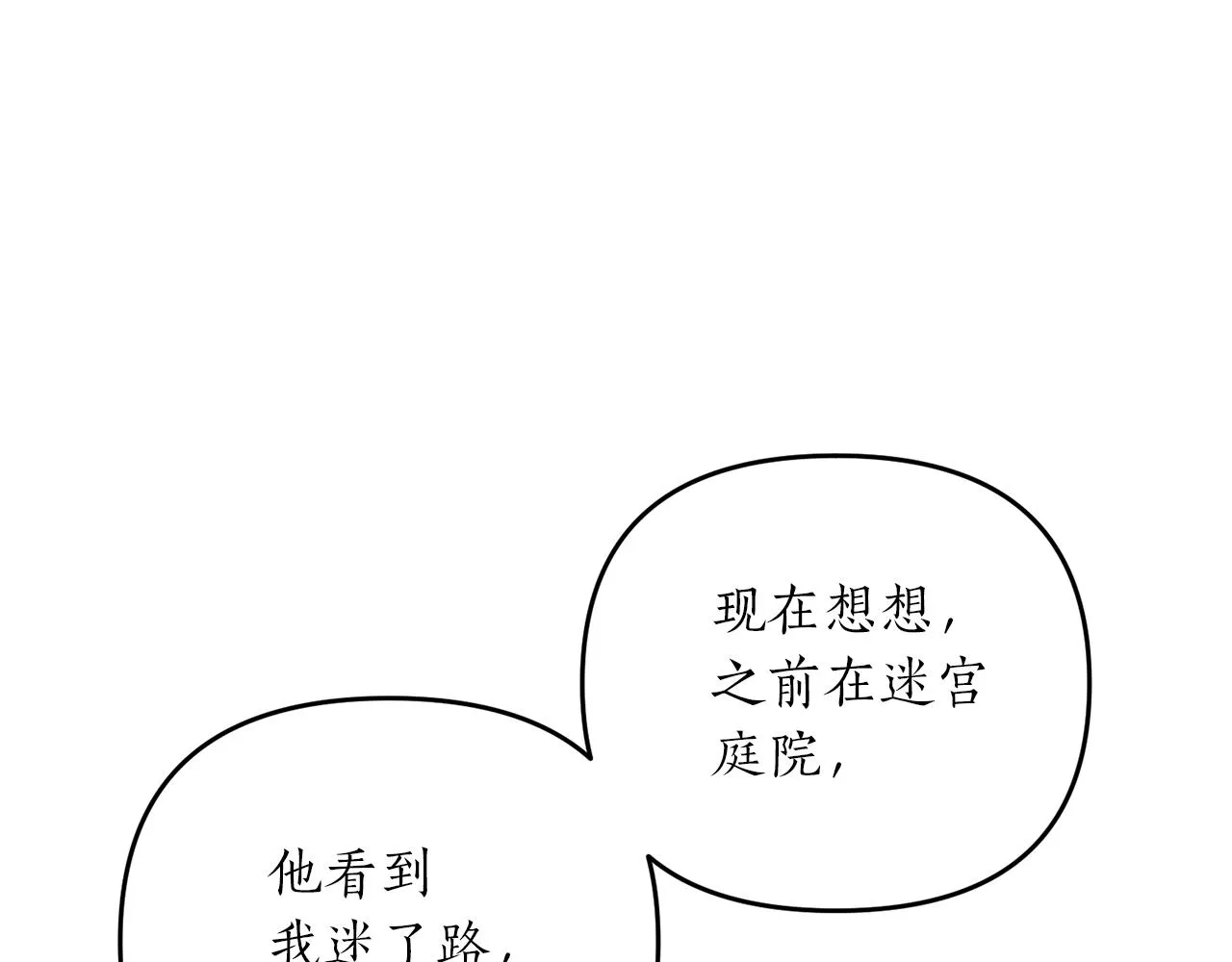 第16话 口嫌体正直 第27页