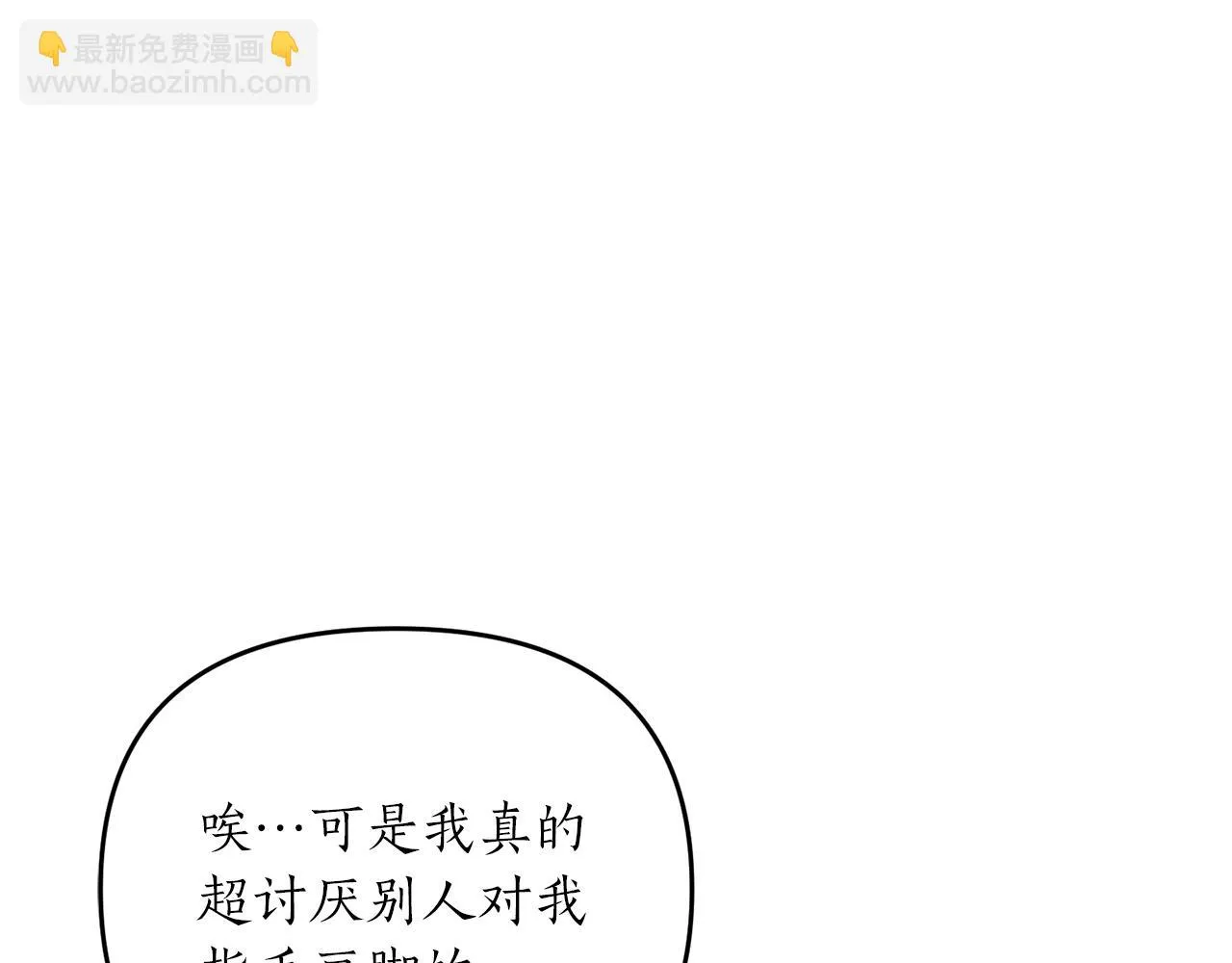 第16话 口嫌体正直 第36页