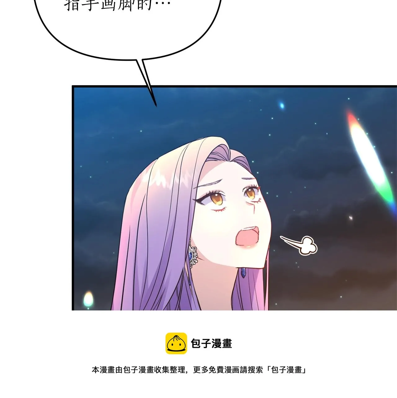 第16话 口嫌体正直 第37页