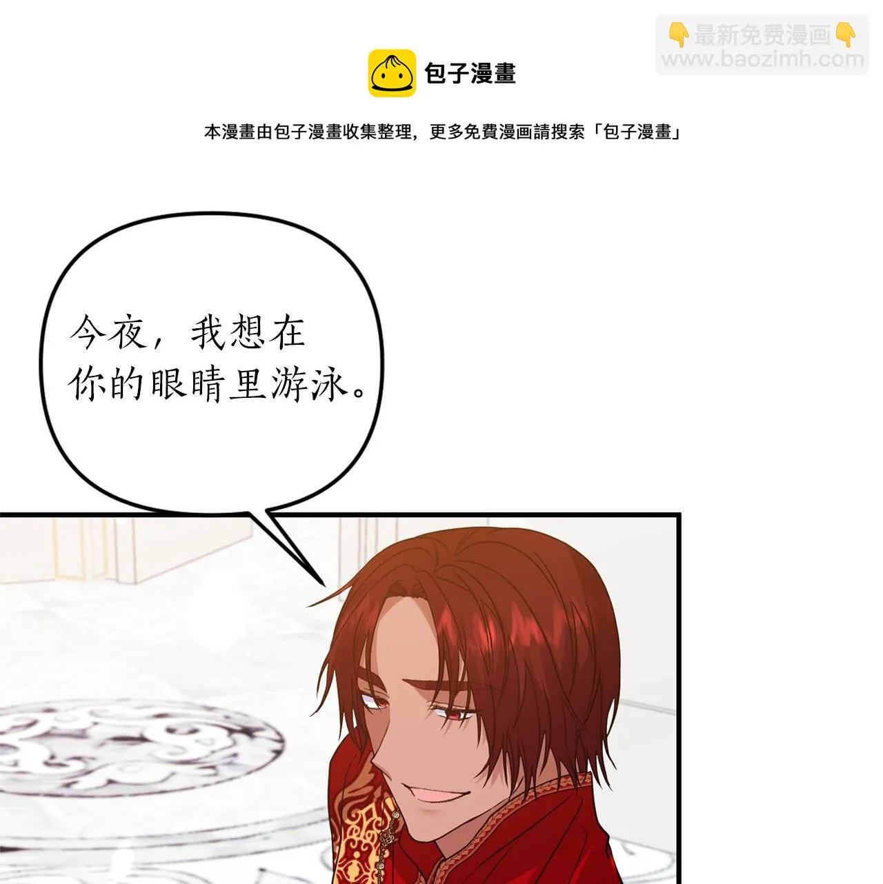 第16话 口嫌体正直 第45页