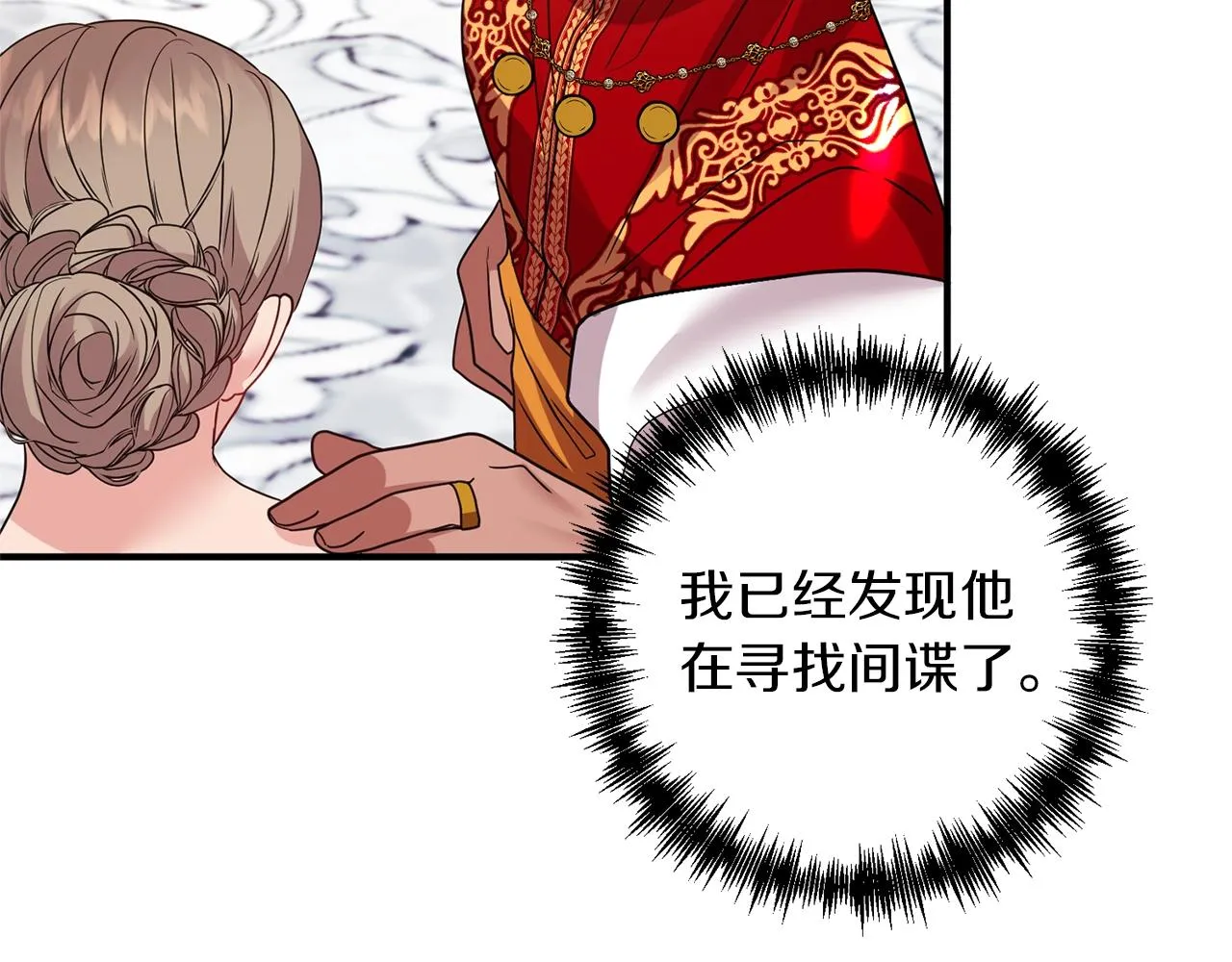 第16话 口嫌体正直 第46页