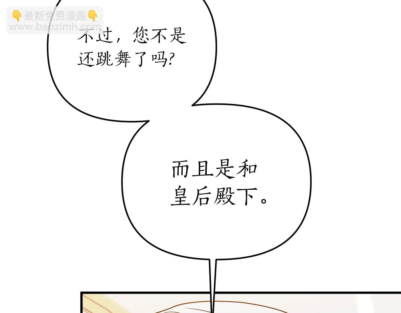 第16话 口嫌体正直 第52页