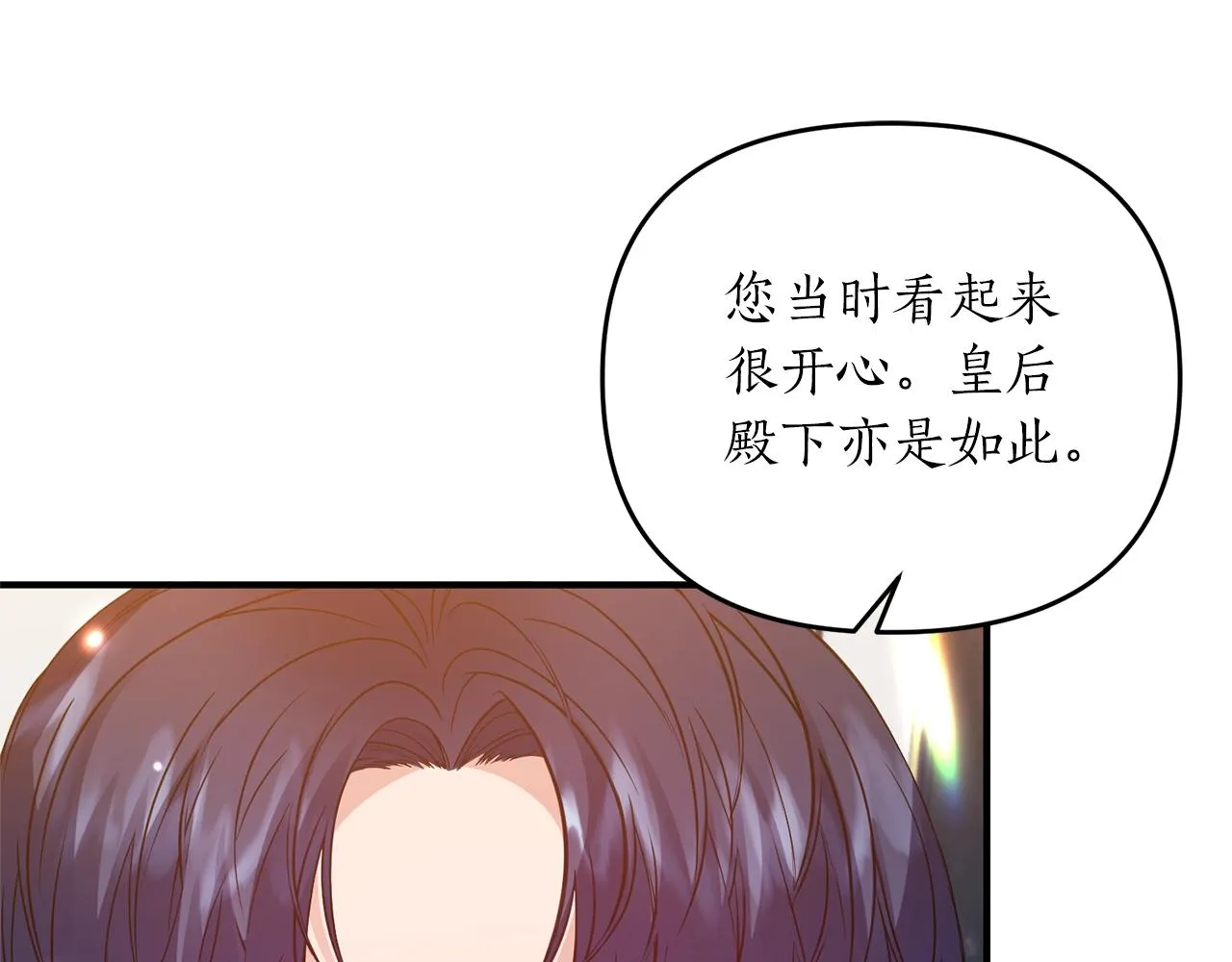 第16话 口嫌体正直 第55页