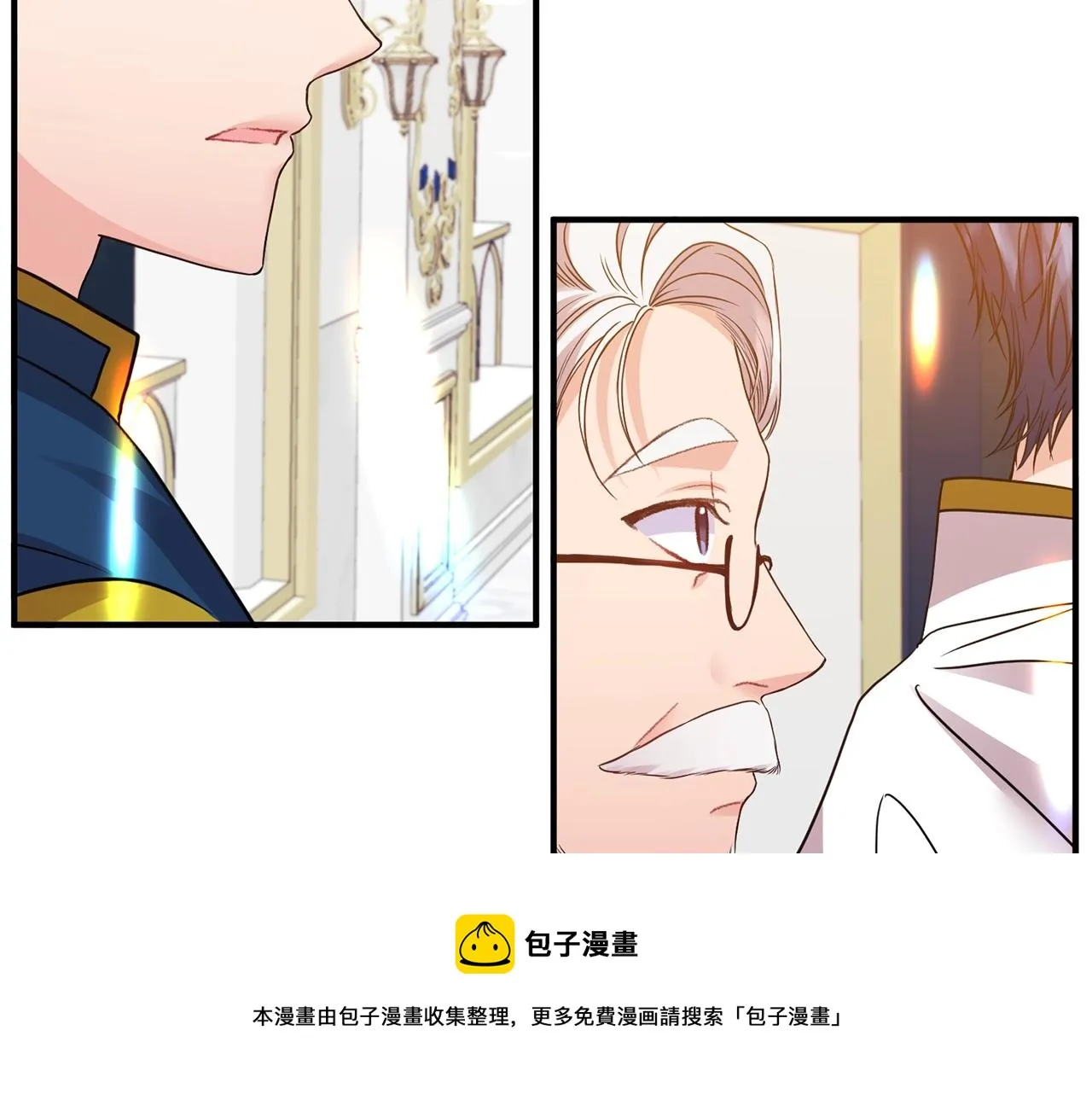 第16话 口嫌体正直 第61页
