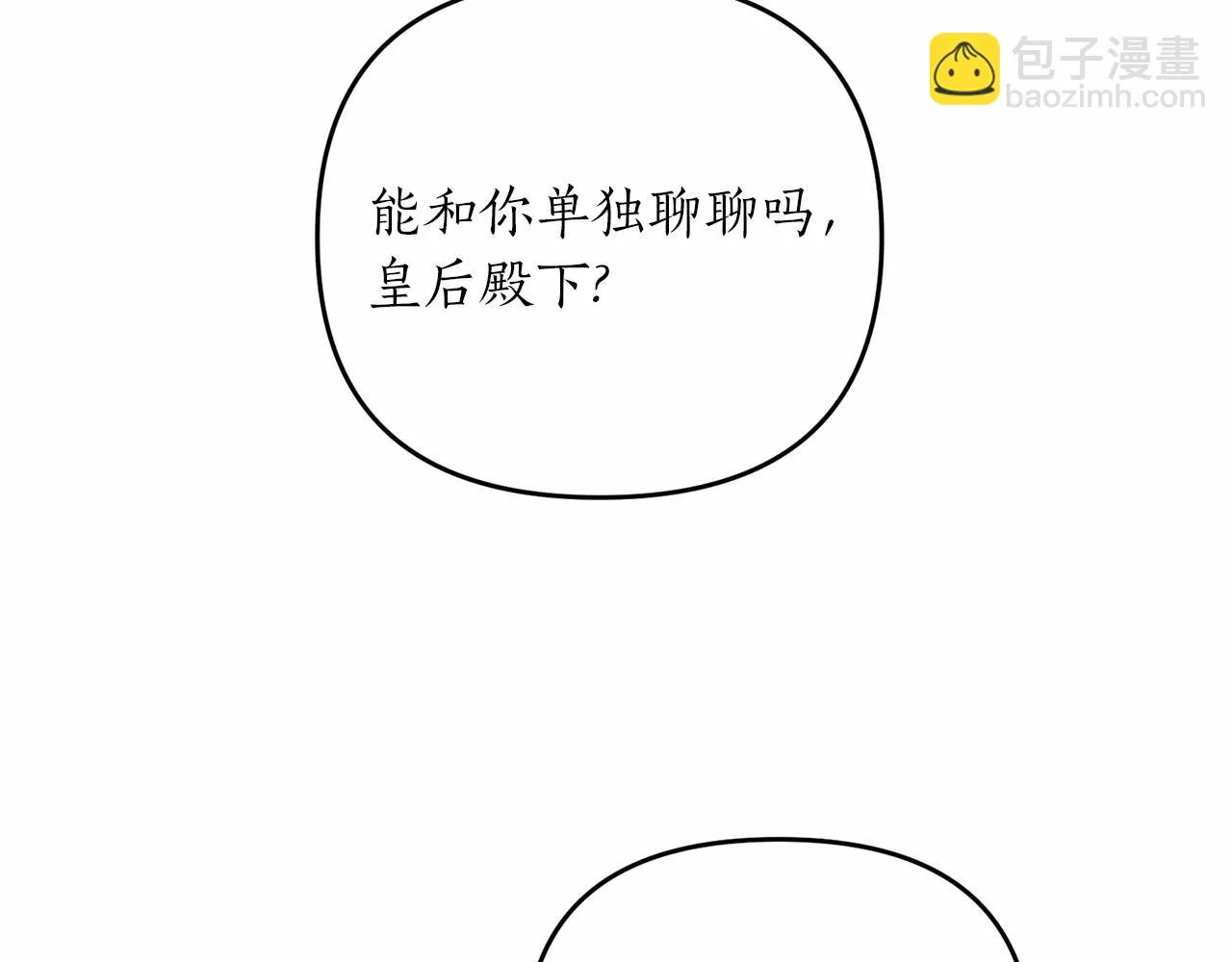 第15话 共舞一曲 第8页