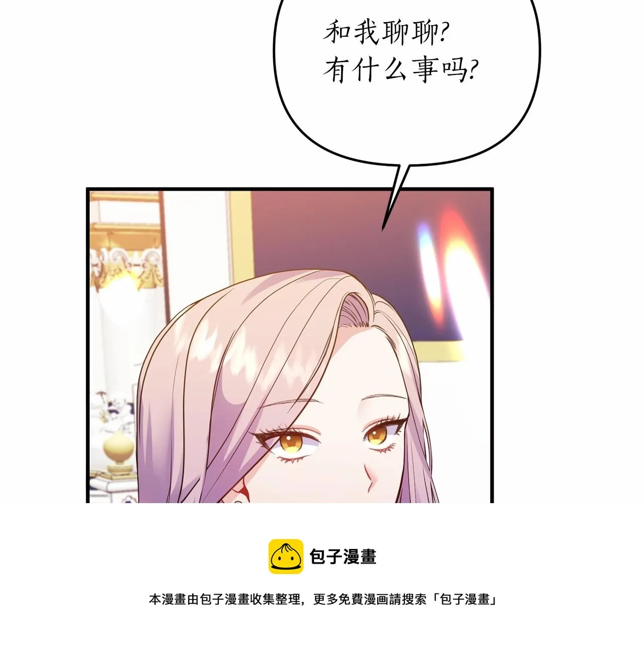 第15话 共舞一曲 第9页