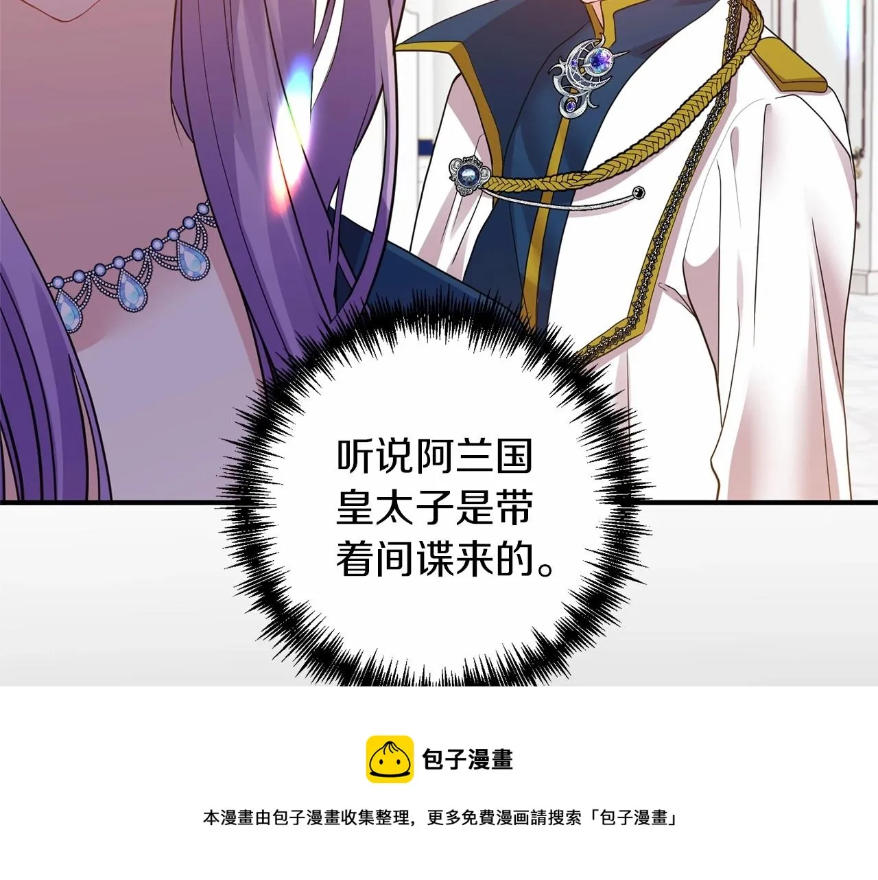 第15话 共舞一曲 第13页