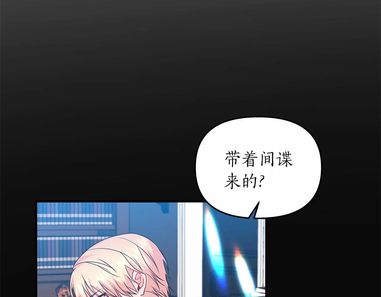 第15话 共舞一曲 第15页