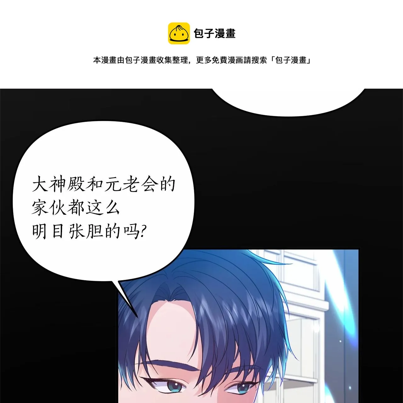 第15话 共舞一曲 第17页